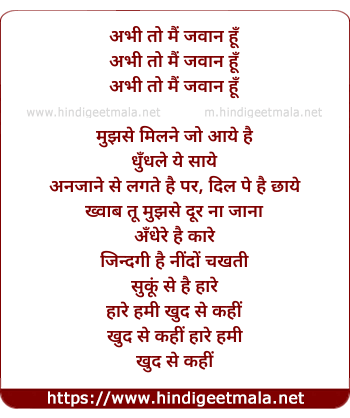 lyrics of song Abhi To Mai Jawan Hu