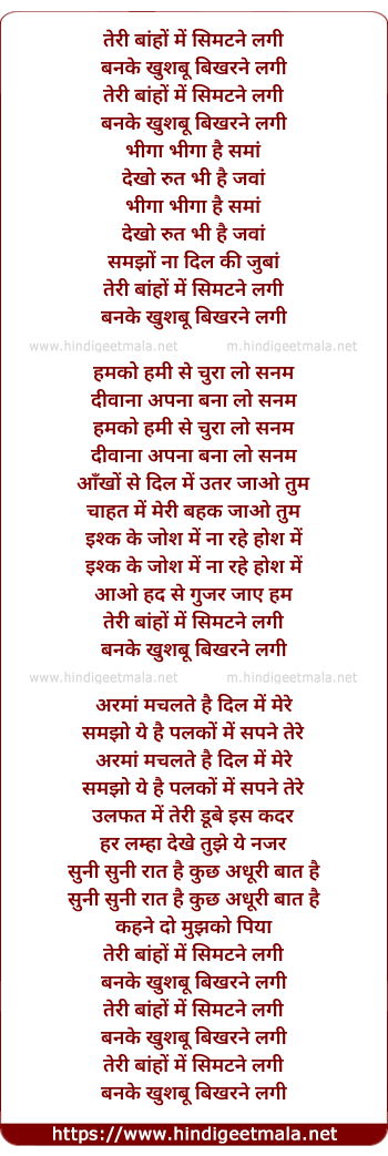 lyrics of song Teri Baahon Me