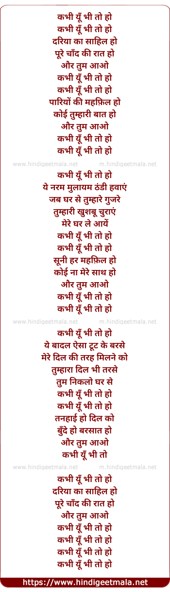 lyrics of song Kabhi Yun Bhi To