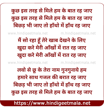 lyrics of song Haathon Mein Haath