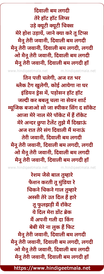 lyrics of song Diwali Bomb Lagdee