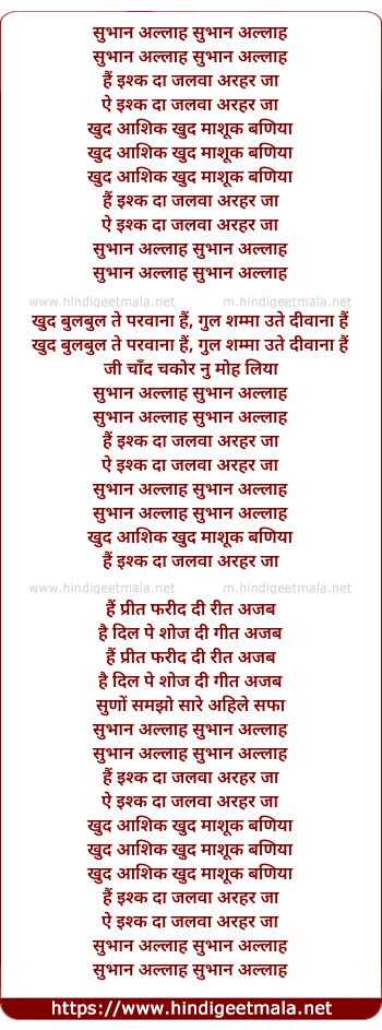 lyrics of song Ishq Da Jalwaa