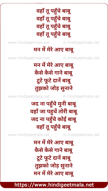 lyrics of song Baabu