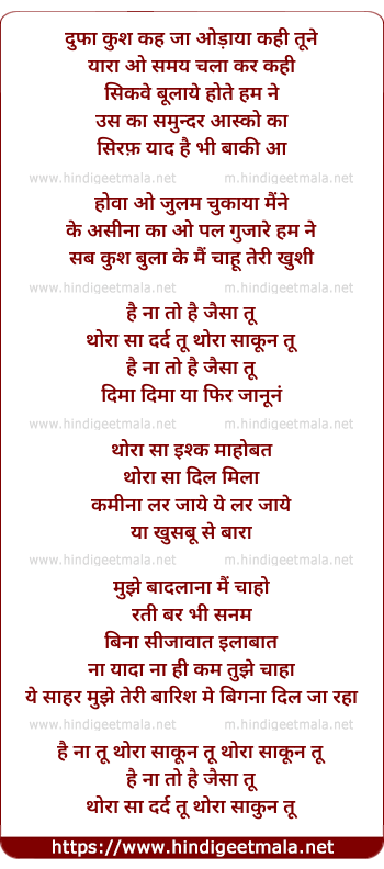 lyrics of song Rehnaa Tu