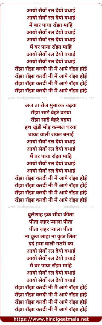 lyrics of song Aavo Saiyyon