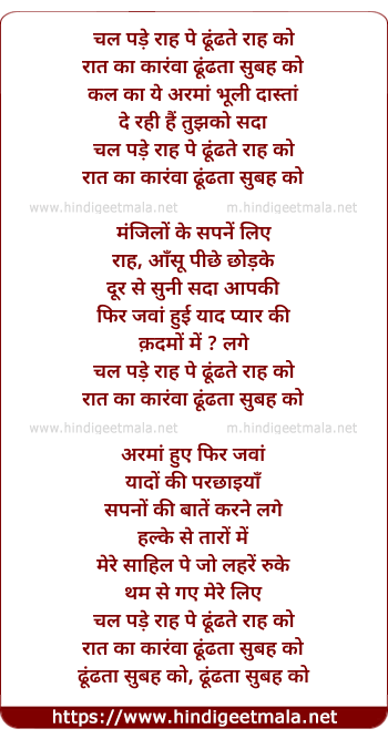 lyrics of song Karvaan
