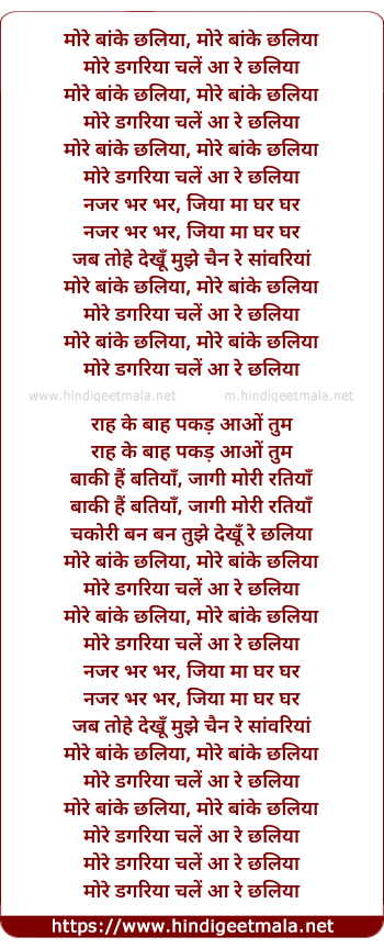 lyrics of song Thumree