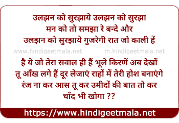 lyrics of song Altitude (The Dewarists)