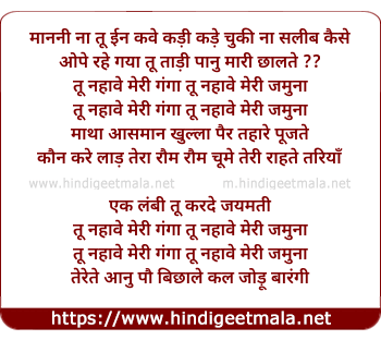 lyrics of song Gangaa