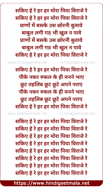 lyrics of song Nam Myo