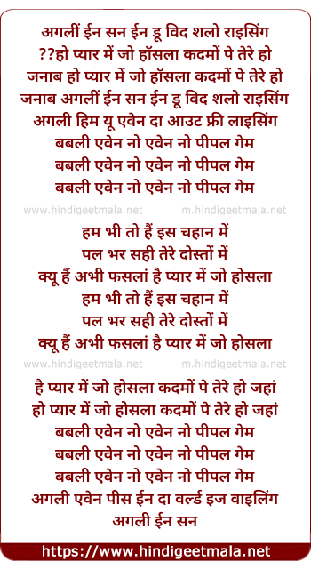 lyrics of song I Believe (The Dewarists)