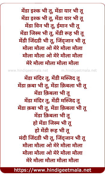 lyrics of song Maula Maula (Harshdeep Kaur)