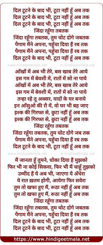 lyrics of song Dil Tutne Ke Baad