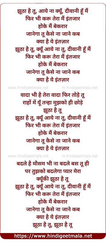 lyrics of song Jhuta Hai