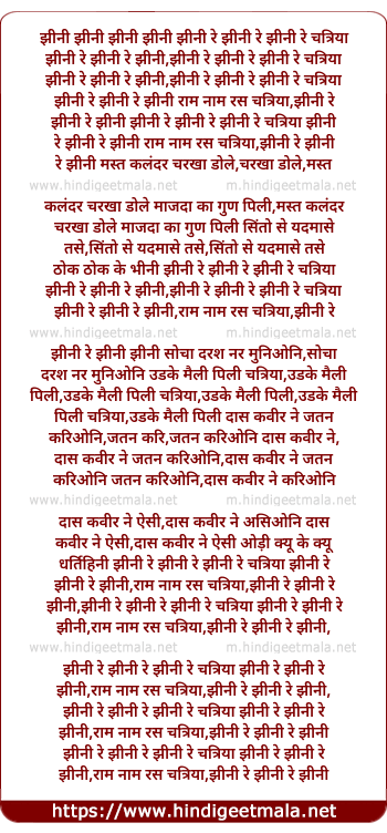 lyrics of song Jhinee