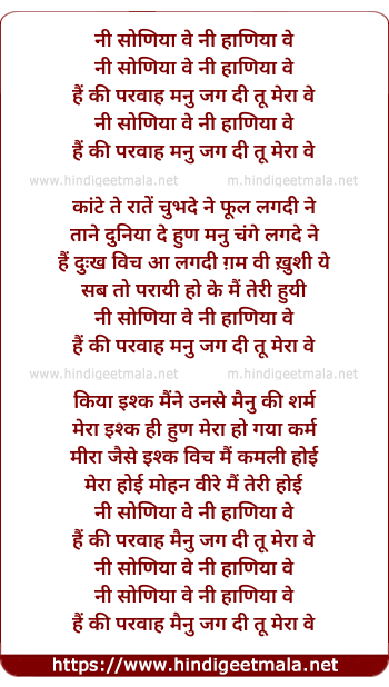 lyrics of song Soneyaa Ve