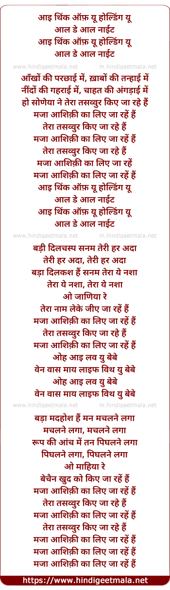 lyrics of song Tera Tasavur