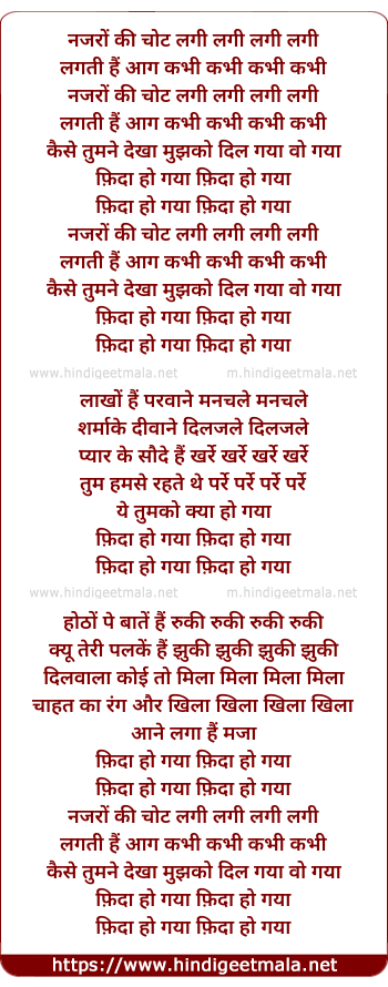 lyrics of song Fida Ho Gaya