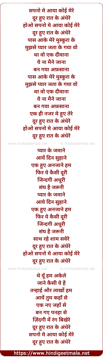 lyrics of song Sapno Me Aaya