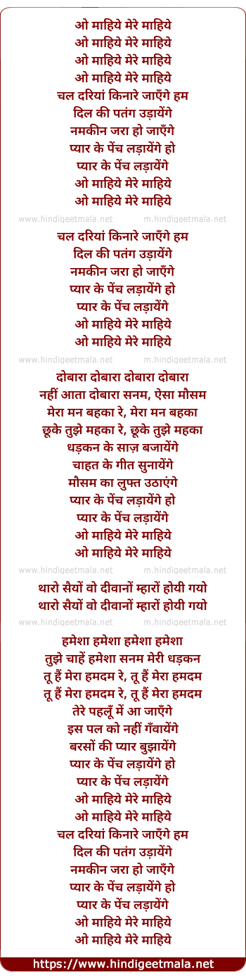lyrics of song Pyar Ke Painch