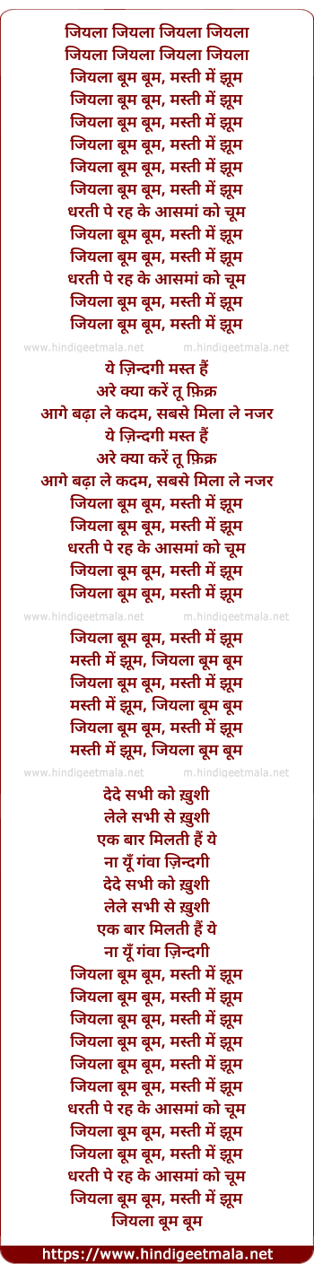 lyrics of song Jiyala Boom Boom