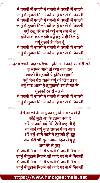 lyrics of song Main Pagli