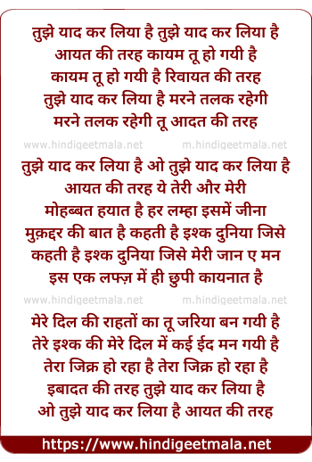 lyrics of song Aayat