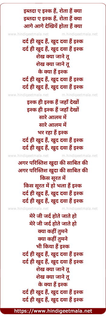 lyrics of song Dard Hee Khud