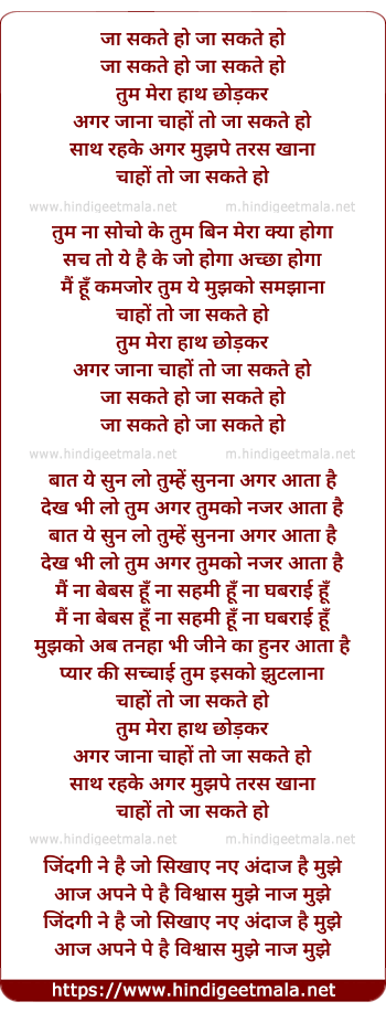 lyrics of song Jaa Sakte Ho