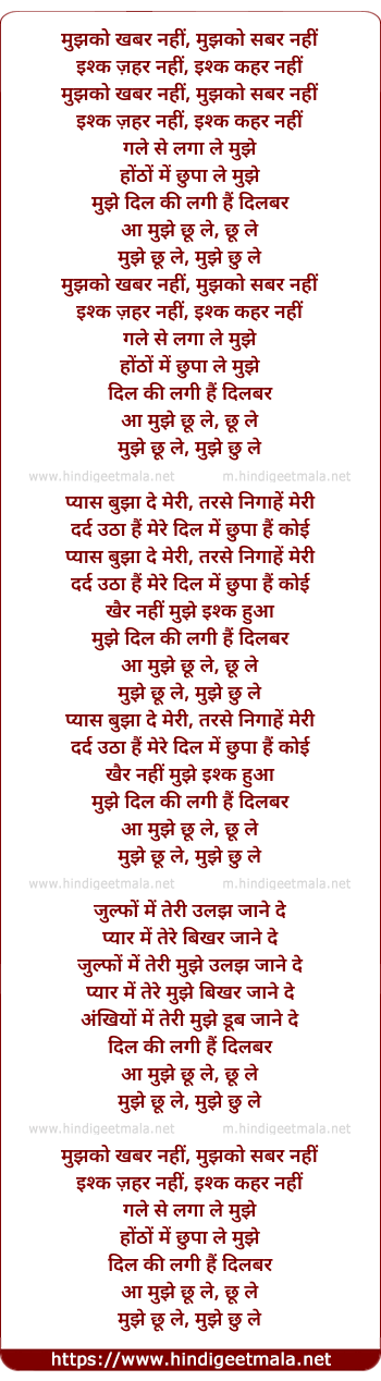 lyrics of song Aa Mujhe Choo Le