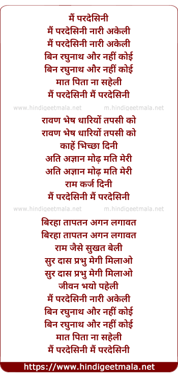 lyrics of song Mai Pardesini Naari Akeli