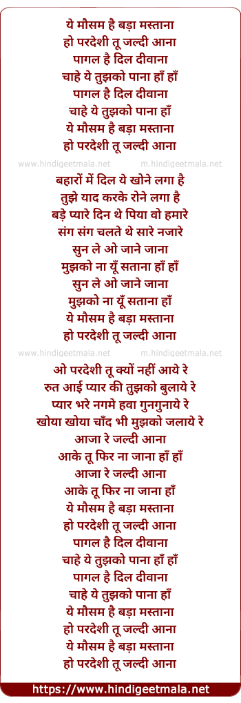 lyrics of song Ye Mausam Hai Bada Mastana