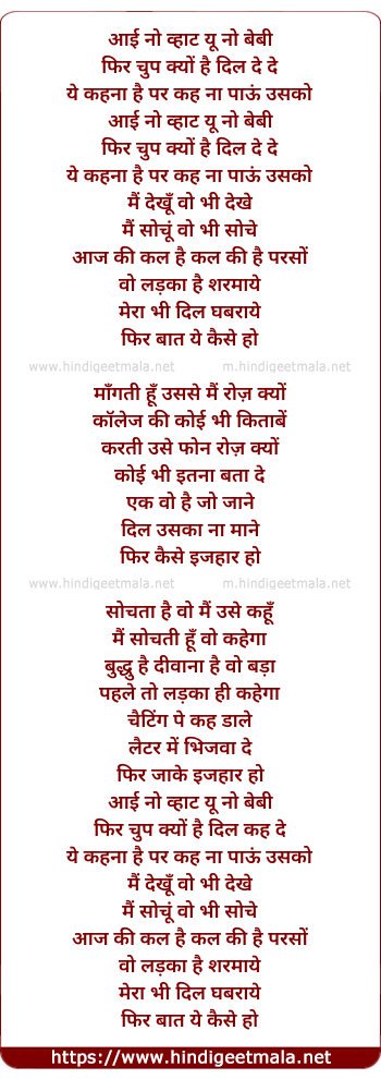 lyrics of song I Know What You Know Baby