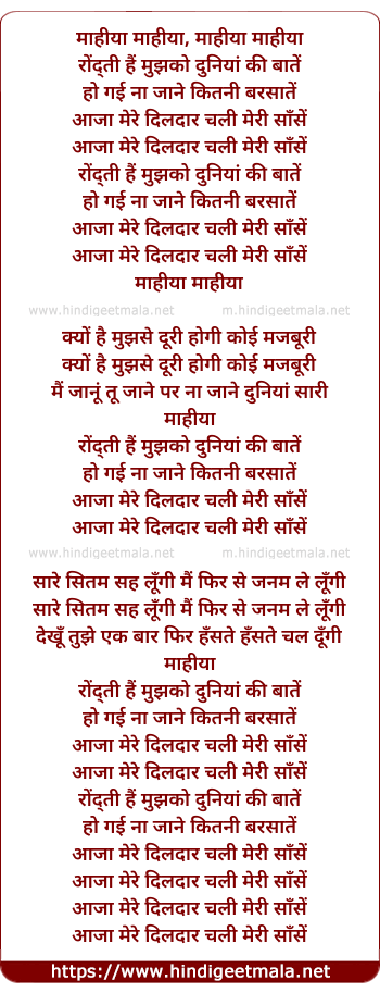 lyrics of song Mahiyaa