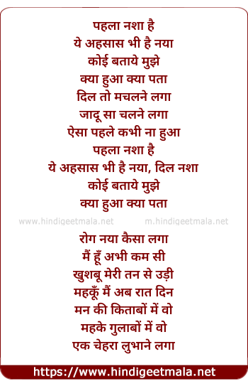 lyrics of song Pehlaa Nasha Hai