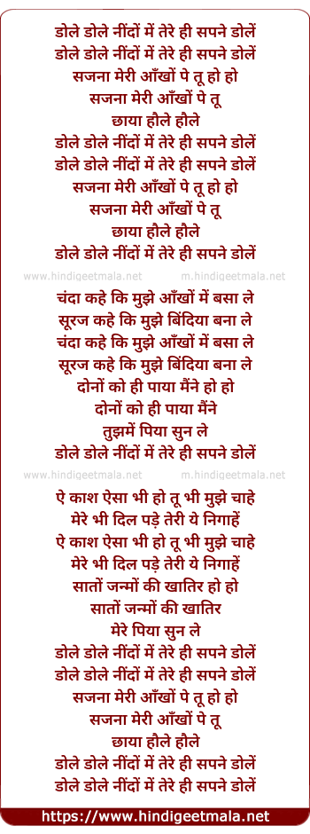 lyrics of song Dole Dole