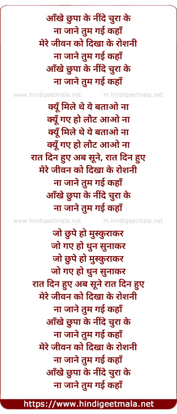 lyrics of song Ankhen