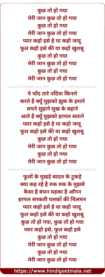lyrics of song Kuchh To Ho Gaya