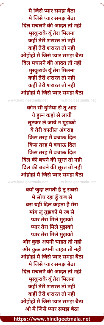 lyrics of song Main Jise Pyaar Samajh Baitha