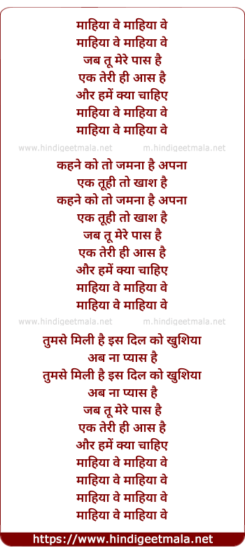 lyrics of song Maahiya