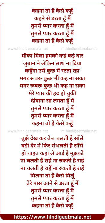 lyrics of song Kehna To Hai Kaise Kahoon