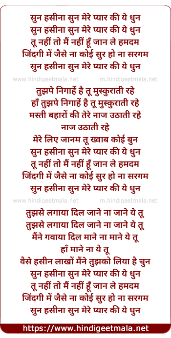 lyrics of song Sun Hasina Sun