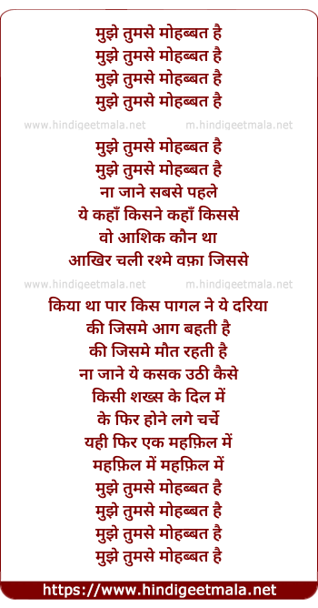 lyrics of song Muje Tumse Mohabbat
