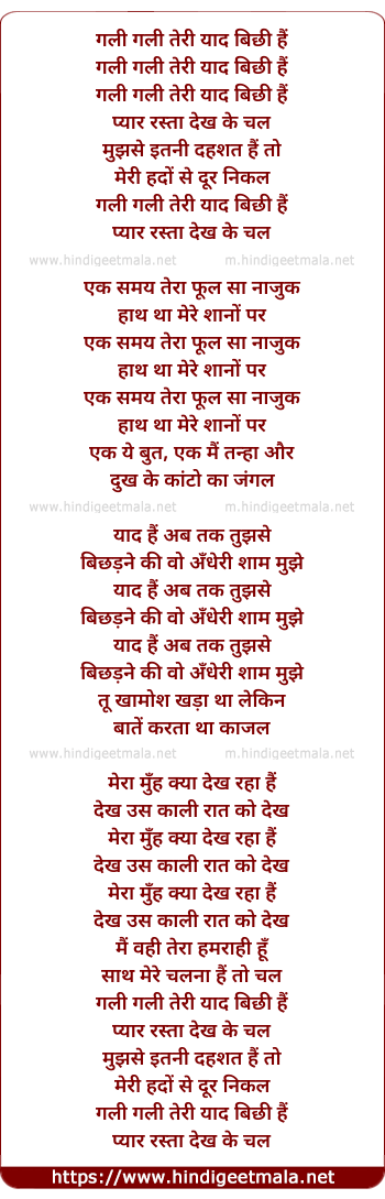 lyrics of song Gali Gali Teri Yaad Bichhi