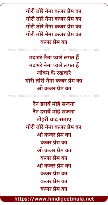 lyrics of song Goree Tore Nain