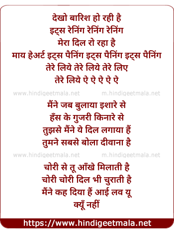 lyrics of song Dekho Baarish Ho Rahi Hai