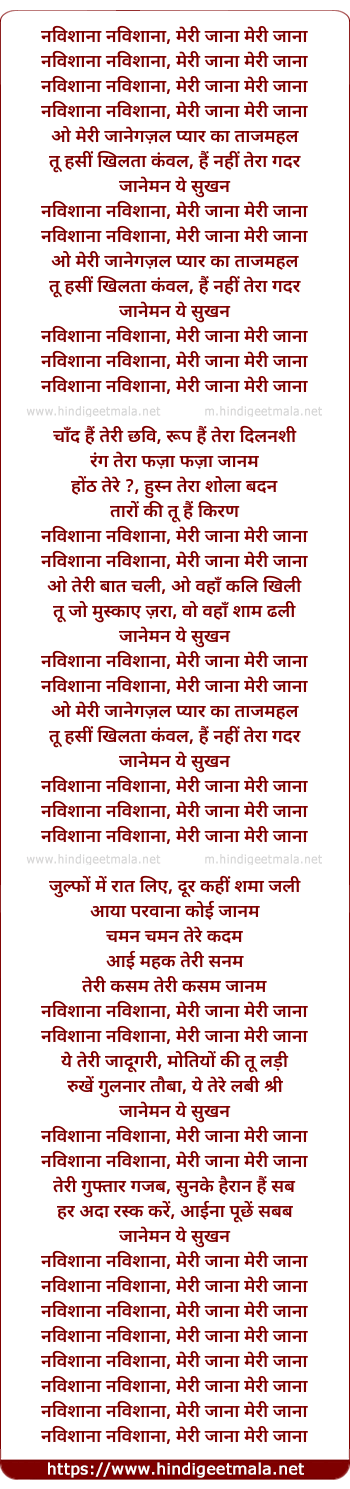 lyrics of song Navishaana