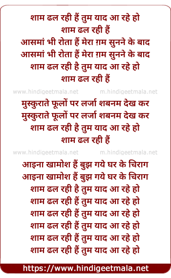 lyrics of song Shaam (Ali Haider)