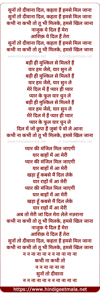 lyrics of song Suno To Deewana Dil