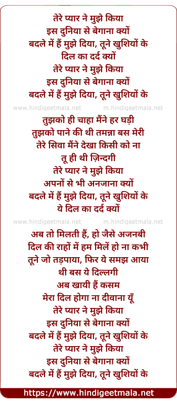 lyrics of song Tere Pyaar Ne